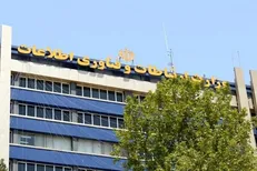 آیین‌نامه گسترش و به‌کارگیری GNAF در هیئت دولت تصویب شد