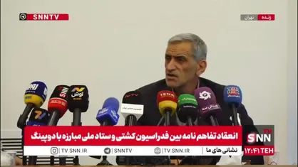 دبیرکل ستاد ملی مبارزه با دوپینگ ایران: قبلا برای ورود به فدراسیون کشتی مشکل داشتیم؛ اما تایید کردند که هدف نادو کمک به ورزش و کشتی است