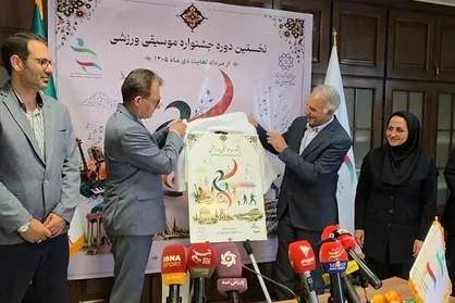 نخستین جشنواره موسیقی ورزشی کلید خورد