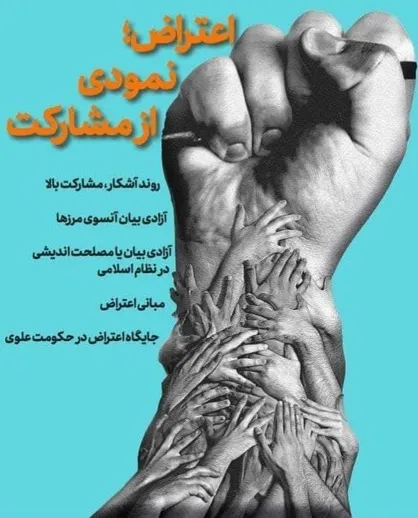 اعتراض نمودی از مشارکت / شماره دوم  نشریه &laquo;دیدار&raquo; منتشر شد&zwnj;