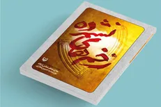 زخم‌های نشمرده یک جانباز افشا شد