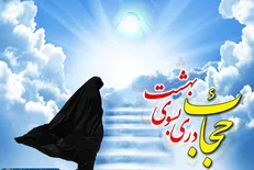 برپایی نمایشگاه عفاف و حجاب