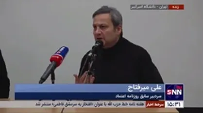 میرفتاح: ماهیت صدا و سیما را نه مدیران این رسانه شناختند و نه مسئولان /سعیدی: ۹۰ درصد آثار صدا وسیما که در خصوص قضایای اخیر و حجاب تولید شده، ضد حجاب، ارزش&zwnj;ها و آموزه&zwnj;های دینی است