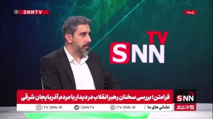 صالحی: فرضیه فشار در پرونده اپستین و شخصی&zwnj;سازی رابطه ترامپ و نتانیاهو، از پرسش&zwnj;های جدی تحلیلگران درباره سیاست آمریکا است