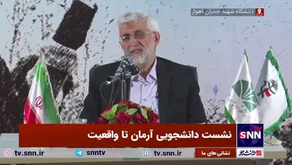 جلیلی: در مصوبه سیاست&zwnj;های برنامه هفتم، رشد اقتصادی ۸ درصد تعریف شده است