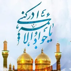 چرا جوادالائمه(ع) مولودی مبارک نامیده شدند؟