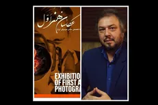 جشنواره موسیقایی «عکاسان هنر اول» به تعویق افتاد