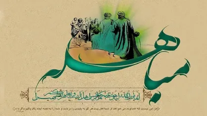 شعرخوانی حاج علی انسانی در وصف مباهله +فیلم