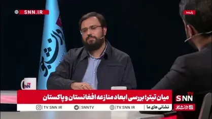 رضوی: حکومت افغانستان بیان کرد که اسنادی دارند که طبق آن داعش در پاکستان حضور دارد و ارتش پاکستان از آن حمایت می&zwnj;کند