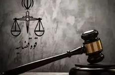 آغاز فرایند ثبت نام آزمون جذب عمومی تصدی منصب قضا سال ۱۴۰۲