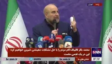 قالیباف: در جبهه انقلاب نیازمند وحدت هستیم/ زمینه وحدت را باید تا رسیدن به قبل ۸ تیر فراهم کنیم