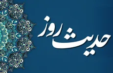 حدیث امام حسین (ع) درباره کسی که رضای بنده را بر خشم خدا مقدم بدارد