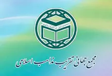 ویکی وحدت دانشنامه‌ای از اطلاعات پایدار و آشکار برای شناخت تقریب