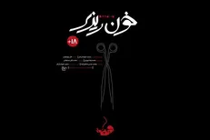 سقط جنین زیر ذره‌بین سیما می‌رود