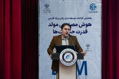 جزییات برنامه&zwnj;های کارگروه هوش مصنوعی مولد