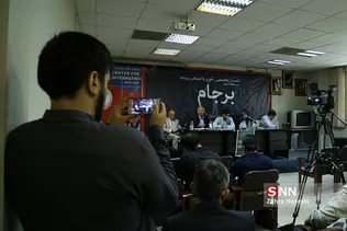 برجام