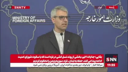 بقایی: هیچ تغییری در شکل و شیوه انجام مذاکرات رخ نداده/ مذاکرات به شکل غیرمستقیم و با وساطت عمان انجام خواهد شد