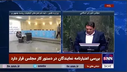 اعتبارنامه غلامرضا تاجگردون تایید شد