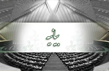 بیانیه جمعی از نمایندگان در تقدیر از رئیس قوه قضائیه