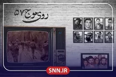 دارخوین، سه و سی دقیقه‌ی بامداد