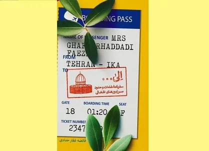 روایت سفر مولف &laquo;خط مقدم&raquo; به سرزمین&zwnj;های اشغالی منتشر می&zwnj;شود