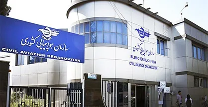 اخطار سازمان هواپیمایی کشوری به شرکت هواپیمایی آتا
