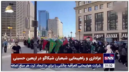 عزاداری و راهپیمایی اربعین شیعیان مقابل برج ترامپ در شیکاگو