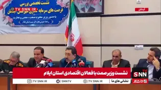 وعده وزیر صمت در آبدانان: احداث کارخانه پلیمری دولتی و توسعه صنایع پایین‌دستی در ایلام