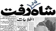 مستندکوتاه/ملاقات با تاریخ (ثبات سیاسی شاه)