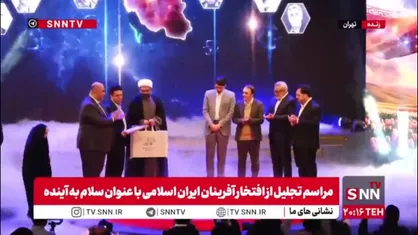 تجلیل از خانواده شهید سپهبد حسین سلامی و دیگر خانواده های شهدای جنگ تحمیلی 12 روزه