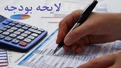 روایت شرق از فاجعه&zwnj;بار بودن لایحه بودجه تقدیمی دولت