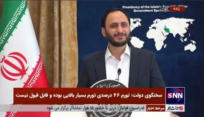 پاسخ سخنگوی دولت به چرایی تغییرات زیاد در کابینه: فردی طی ۴۴ سال، ۳۰ سال وزیر بوده؛ اما رویکرد دولت سیزدهم منافع ملت است نه اشخاص