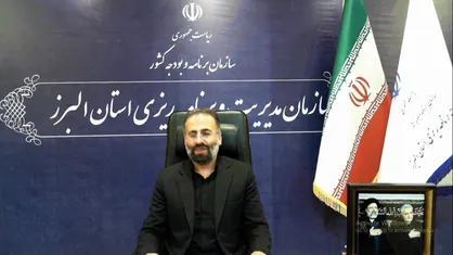 افزایش دو برابری اعتبارات البرز در سال جاری/ نظام اداری البرز در تنگنای جمعیت و منابع