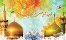 چه کنیم تا به مقام والای کرامت و بخشندگی برسیم؟