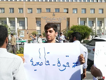 تجمع دانشجویان و طلاب مشهد مقابل دادگستری/ قوه قضاییه مفسدین اقتصادی را به مردم معرفی کند + فیلم