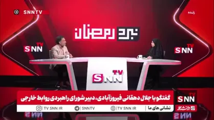 دهقانی فیروزآبادی: تنگه هرمز؛ ابزار ایران برای گرفتن تضمین در مذاکره با آمریکا