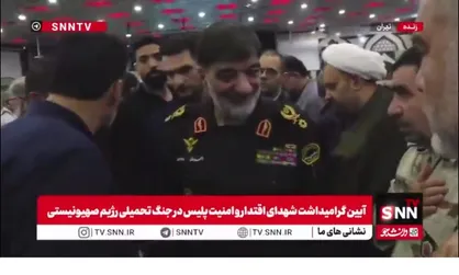 حضور سردار رادان، فرمانده کل انتظامی کشور در آیین گرامیداشت شهدای اقتدار و امنیت در جنگ تحمیلی رژیم صهیونیستی