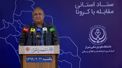 شناسایی ۵۷ مورد جدید ابتلا به کروناویروس در فارس