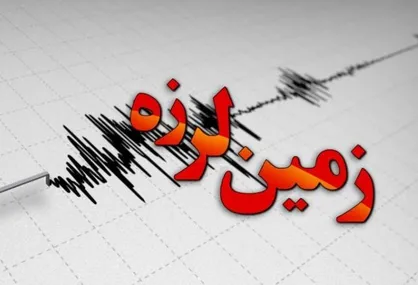 هلال احمر| توزیع حدود ۵ هزار چادر میان زلزله&zwnj;زدگان آذربایجان غربی