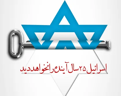 فیلم/ مستند &laquo;منفی ۲۵&raquo;