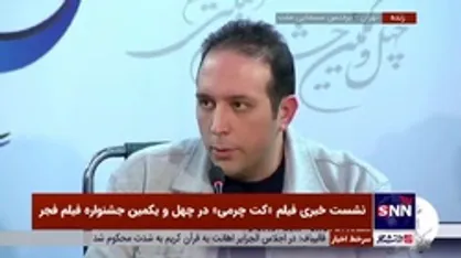 کارگردان فیلم &laquo;کت چرمی&raquo;: مسعود کیمیایی بسیار بسیار فیلمساز استاد و قابل احترام است، ولی وامدار ایشان نبودم