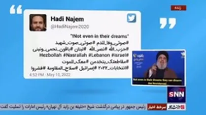 انتخابات لبنان در فضای مجازی