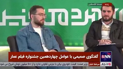 کسی برای حضور سلبریتی&zwnj;ها در جشنواره عمار دعوتنامه نمی&zwnj;دهد / عوامل اجرایی عمار دهه هفتادی و هشتادی هستند