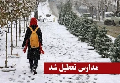 تعطیلی ادارات مازندران در سه&zwnj;شنبه، مدارس غیرحضوری