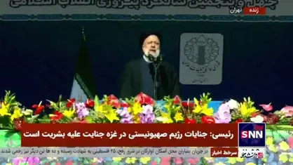 رئیسی: رژیم صهیونیستی باید از سازمان ملل متحد اخراج شود