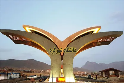 بودجه دانشگاه شهرکرد برای سال آینده اعلام شد