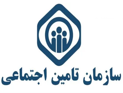 بیمه شدگان تامین اجتماعی حتما بخوانند/ امکانی تازه برای نظارت به واریز حق بیمه