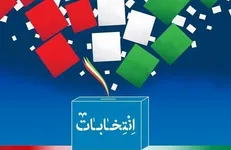 بازگشت لایحه جامع انتخابات از بهارستان به فاطمی