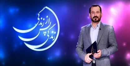 فیلم/ قسمت بیست و یکم ویژه برنامه &laquo;زندگی پس از زندگی&raquo;