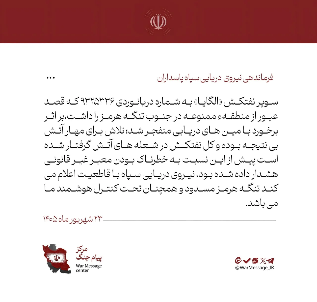 سیش سیش